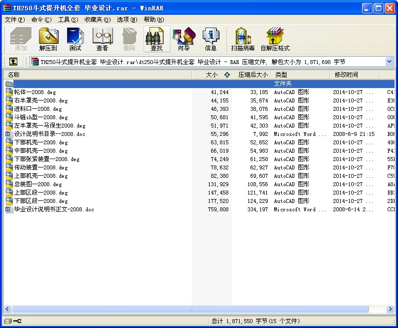 TH250ʽC(j)ȫ׮I(y)O(sh)Ӌ(j)