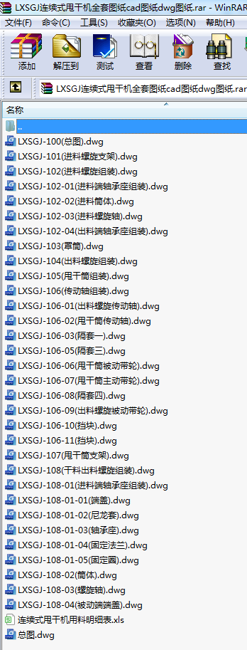 LXSGJ�B�mʽ˦�əCȫ�׈D��cad�D��dwg�D��