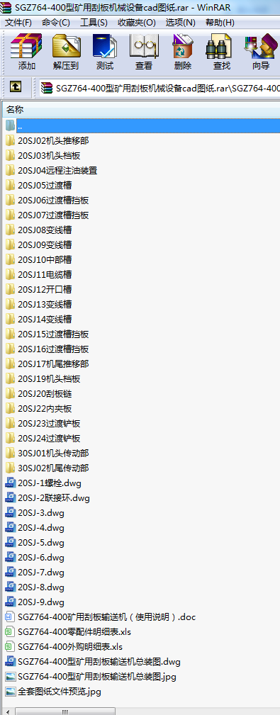 SGZ764-400͵VùΰC(j)еO(sh)cadD