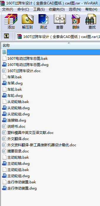 160T^܇O(sh)Ӌȫ׺CADDcadD