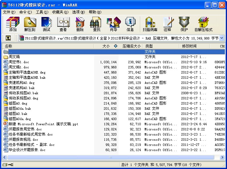 T6112�Pʽ�M���O(sh��)Ӌ(j��)