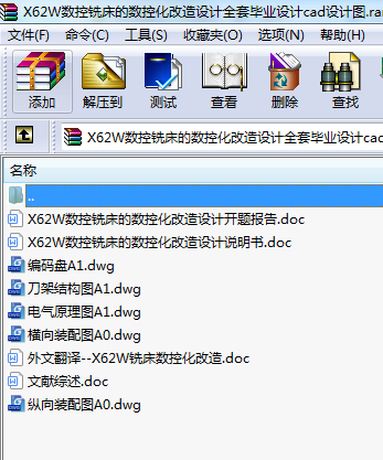 X62W����㊴��Ĕ��ػ������OӋȫ�׮��I�OӋcad�OӋ�D