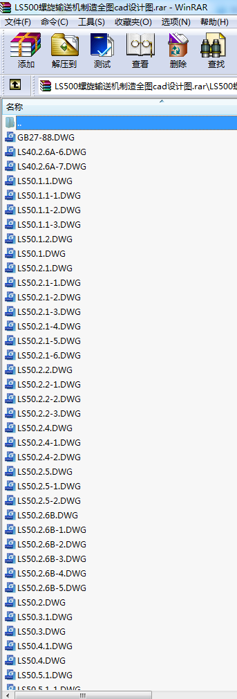 LS500����ݔ�͙C(j��)����ȫ�Dcad�O(sh��)Ӌ(j��)�D