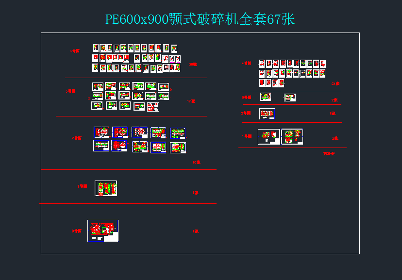 PE600x900�ʽ����Cȫ�Cе�O(sh��)��cad�D��