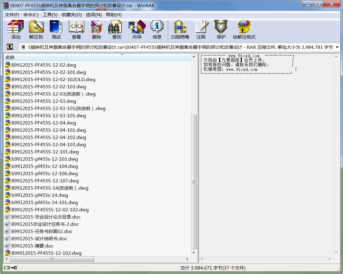 PF455S����C������x�����ֱ���̽ӑ�͸����OӋ