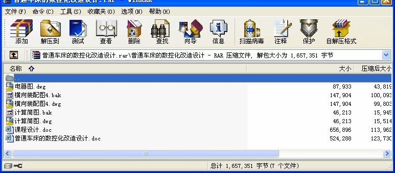 ��ͨ܇���Ĕ��ػ������OӋ