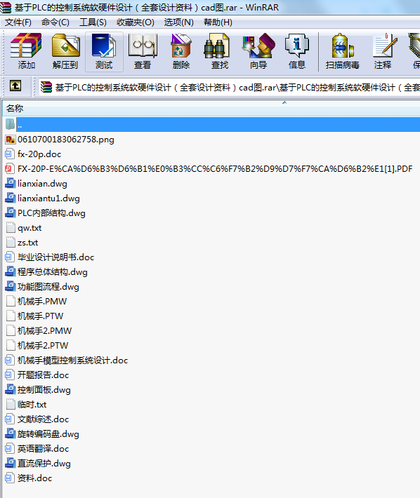 ����PLC�Ŀ���ϵ�y(t��ng)ܛӲ���O(sh��)Ӌ(j��)��ȫ���O(sh��)Ӌ(j��)�Y�ϣ�cad�D