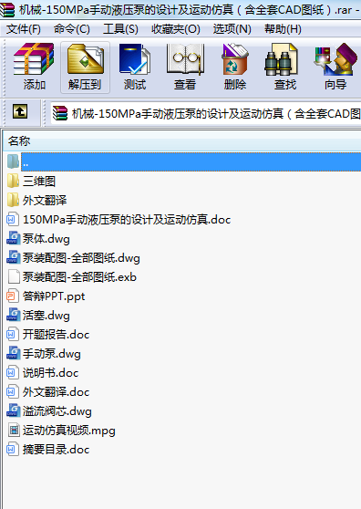 �Cе-150MPa�ք�Һ���õ��O(sh��)Ӌ���\�ӷ��棨��ȫ��CAD�D����