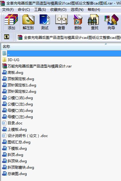 ȫ�׳�������w�aƷ�����cģ���OӋcad�D��Փ������cad�D��