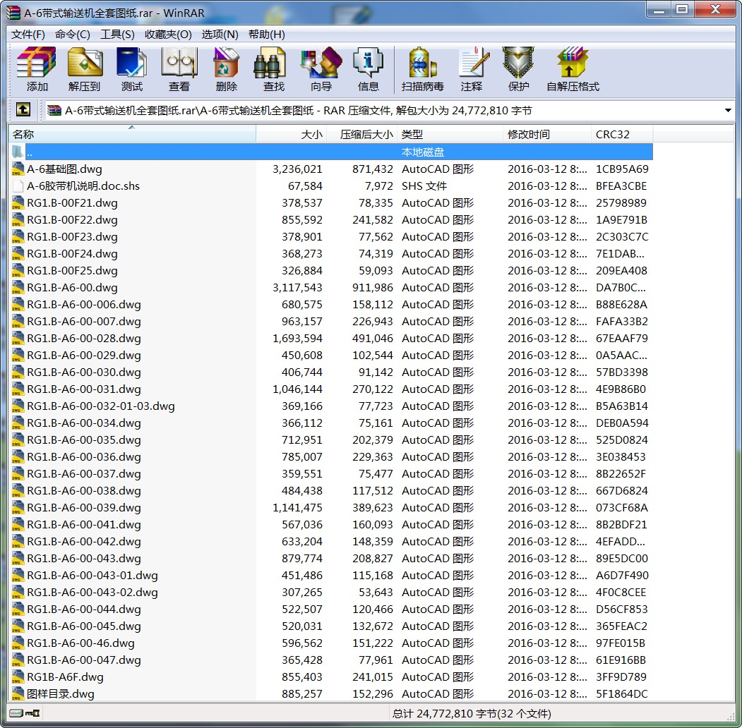 A-6��ʽݔ�͙Cȫ�׈D��