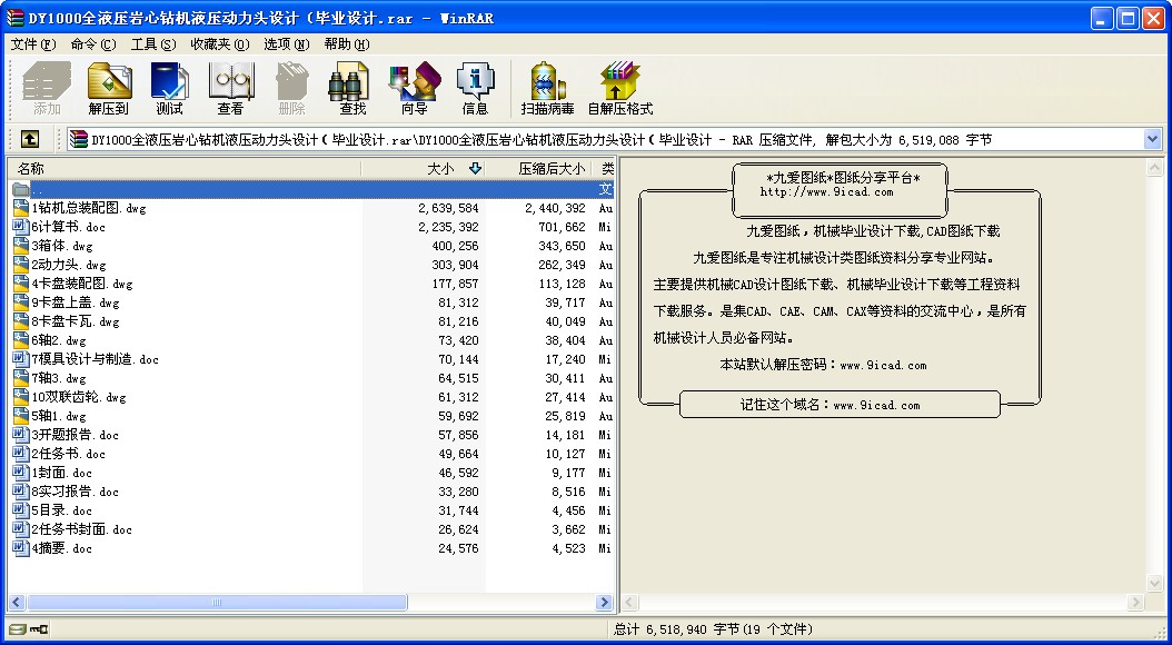 DY1000ȫҺr@C(j)Һ^O(sh)Ӌ