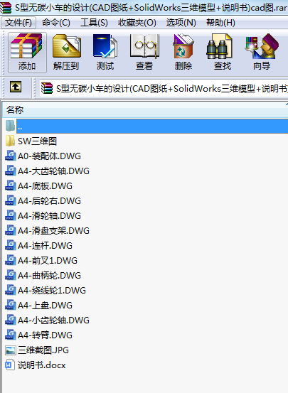 S�͟o̼С܇���OӋ(CAD�D��+SolidWorks���Sģ��+�f����)cad�D