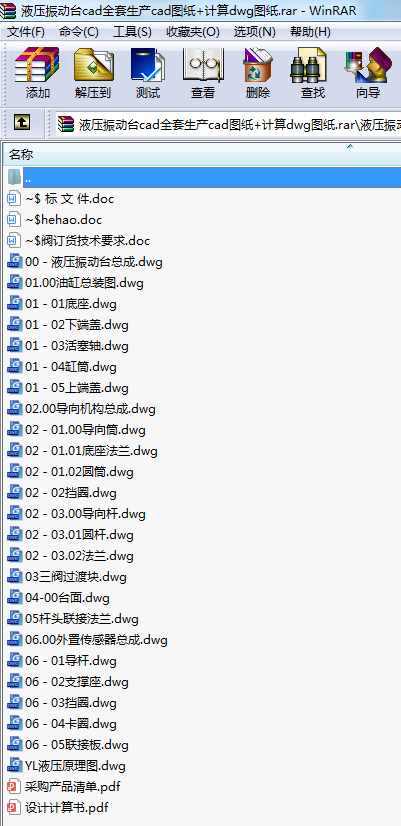 Һ_cadȫa(chn)cadD+Ӌ(j)dwgD