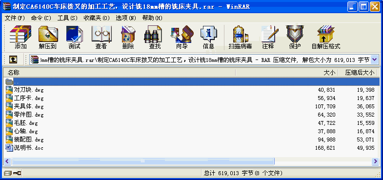 ƶCA6140C܇ܲļӹˇO(sh)Ӌ(j)18mm۵㊴A
