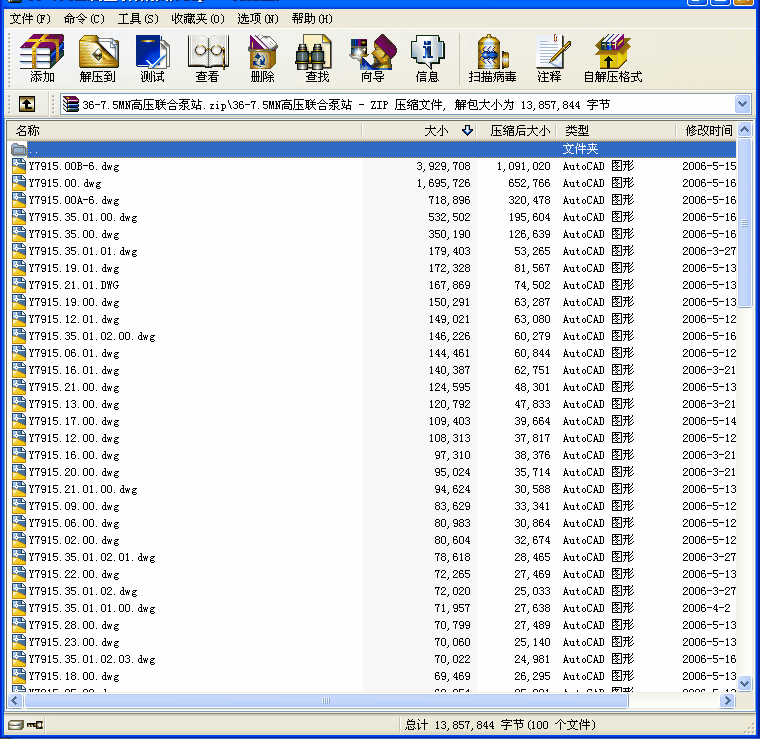 36-7.5MN�߉�(li��n)�ϱ�վ
