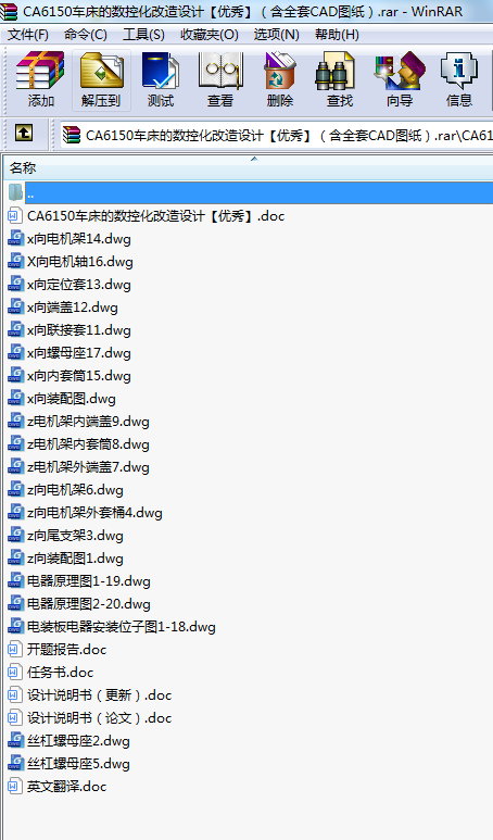 CA6150܇Ĕ(sh)ػO(sh)Ӌ(yu)㡿ȫCADD