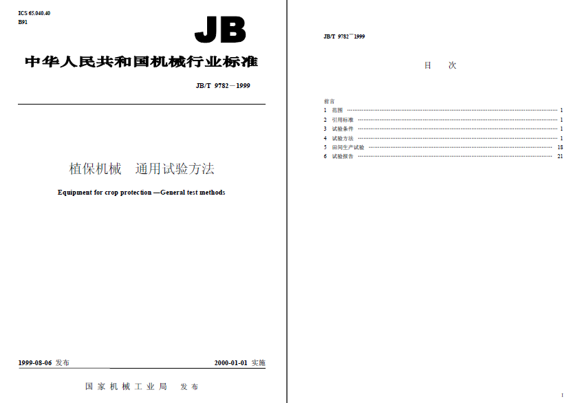 ֲCе ͨԇ򞷽jbt9782