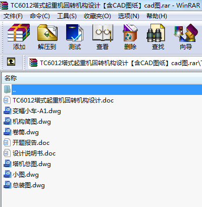 TC6012ʽؙC(j)D(zhun)C(j)(gu)O(sh)Ӌ(j)CADDcadD