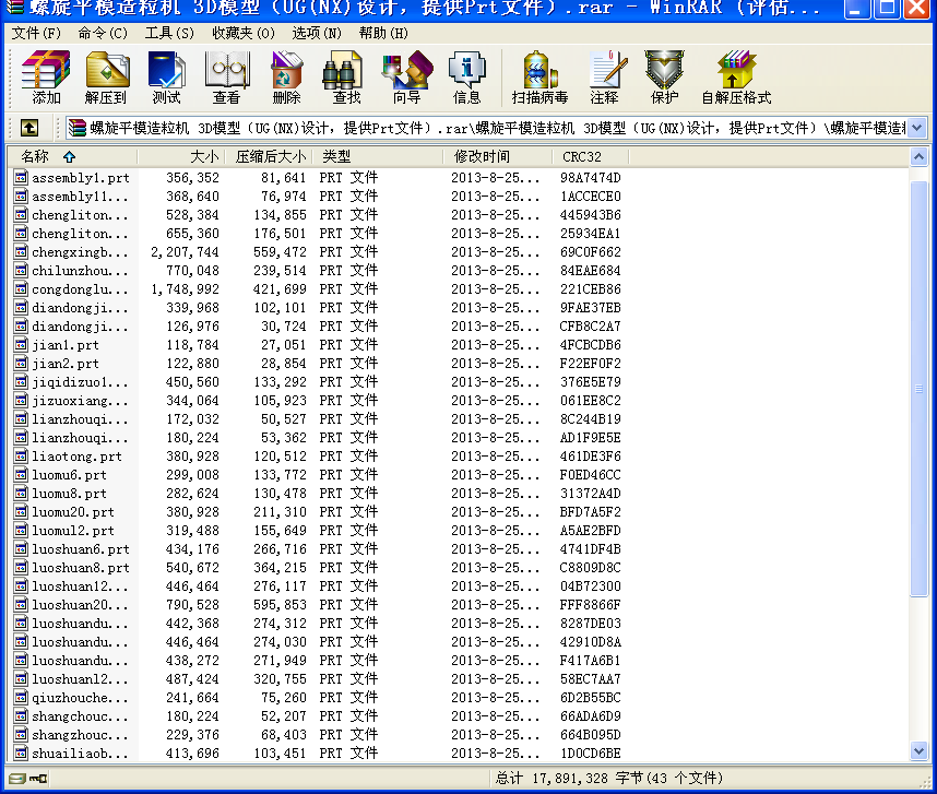 ƽģC 3DģͣUG(NX)OӋṩPrtļ