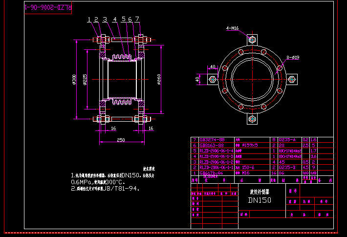 ���y�a����DN150
