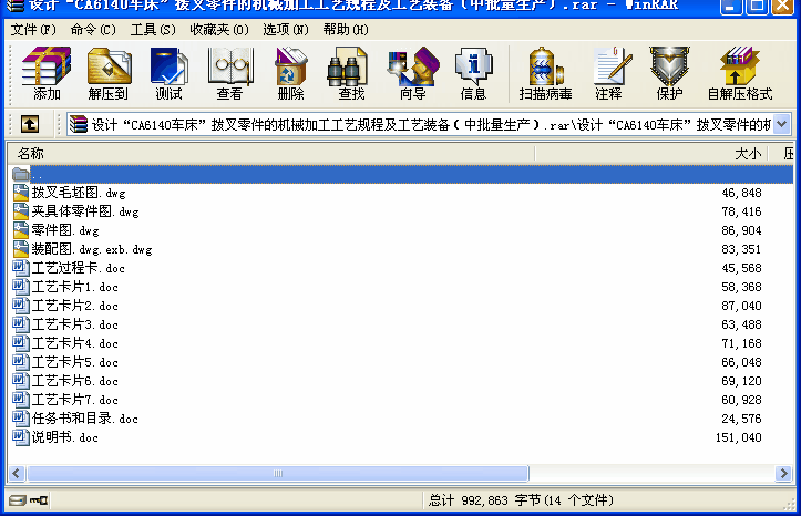 O(sh)ӋCA6140܇ܲęC(j)еӹˇҎ(gu)̼ˇb䣨a(chn)