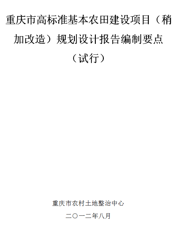 �ؑc�иߘ�(bi��o)��(zh��n)�����r(n��ng)�ｨ�O(sh��)�(xi��ng)Ŀ(�ԼӸ���)Ҏ(gu��)���O(sh��)Ӌ(j��)��(b��o)�澎��Ҫ�c(di��n)(ԇ��)