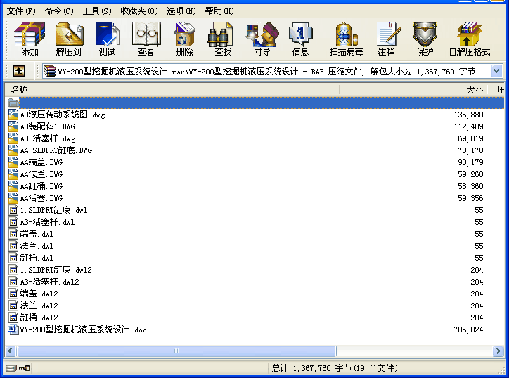 WY-200ھC(j)Һϵy(tng)O(sh)Ӌ(j)