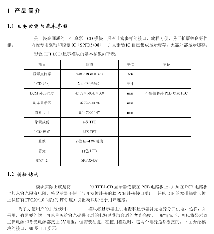 ĆƬC(j)(q)(dng)TFTĳO(sh)Ӌ(j)