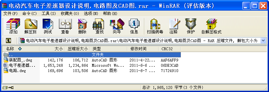 늄(dng)܇ӲO(sh)Ӌ(j)f,·DCADD.rar