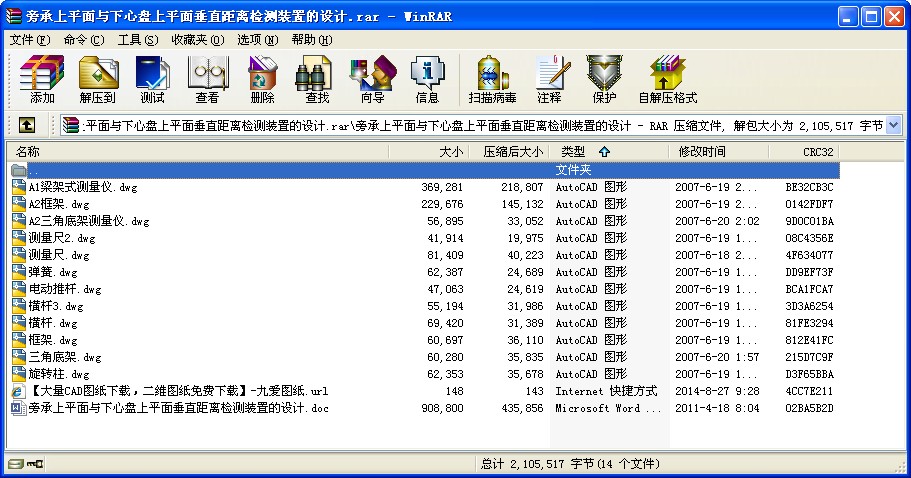 �Գ���ƽ���c���ıP��ƽ�洹ֱ���x�z�y�b�õ��OӋ