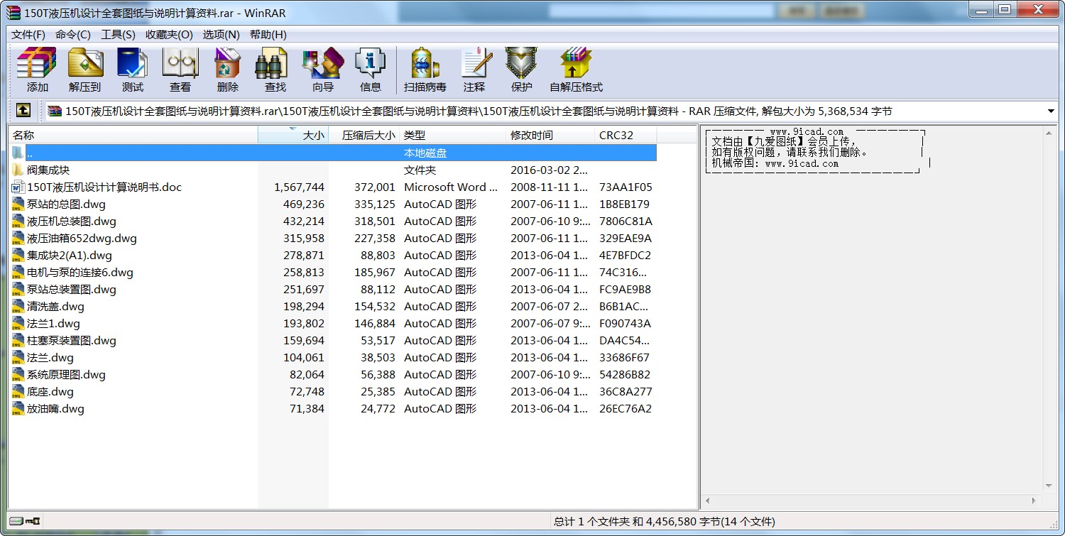 150TҺC(j)O(sh)Ӌ(j)ȫ׈Dcf(shu)Ӌ(j)Y