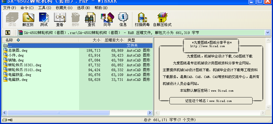 SA-4502݆C(j)(gu)׈D