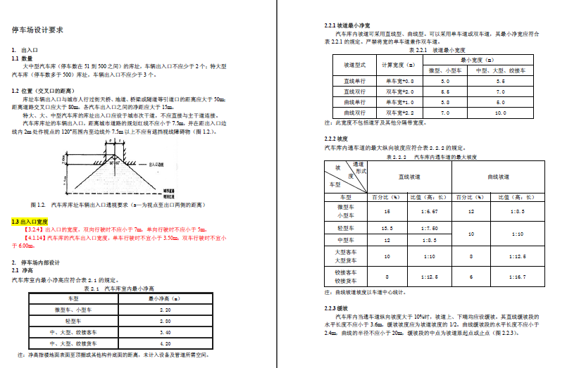 ͣ܇O(sh)ӋҪ  PDF