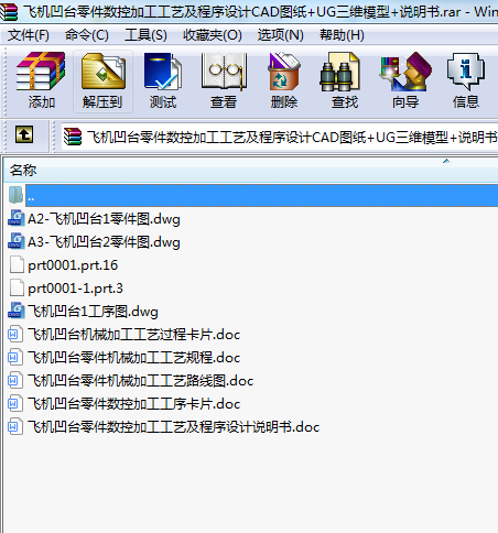 �w�C���_������ؼӹ���ˇ�������OӋCAD�D��+UG���Sģ��+�f����