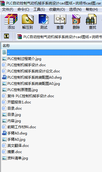 PLC�Ԅ�(d��ng)���ƚ��(d��ng)�C(j��)е��ϵ�y(t��ng)�O(sh��)Ӌ(j��)cad�D��+�f����cad�D