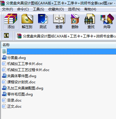 �ֶȱP�A���OӋ�D��CAXA��+��ˇ��+����+�f����ȫ��cad�D