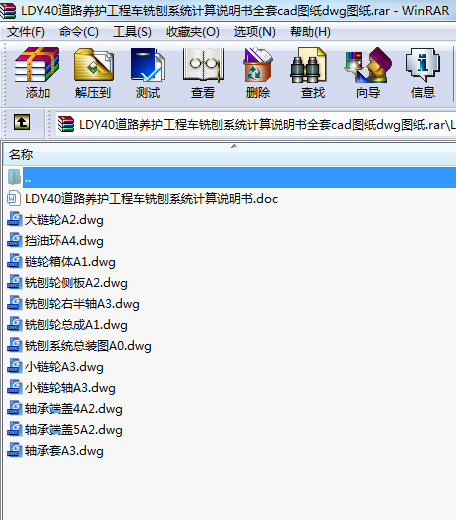 LDY40��·�B�o����܇���ϵ�yӋ���f����ȫ��cad�D��dwg�D��