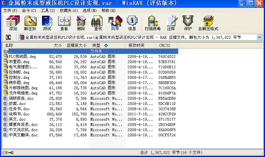 ٷĩҺC(j)PLCO(sh)Ӌ(j)(sh)F(xin)