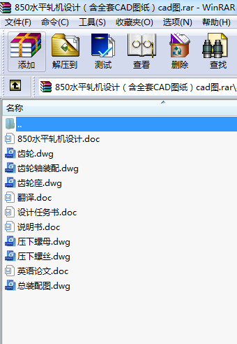 850ˮƽ܈C(j)O(sh)ӋȫCADDcadD