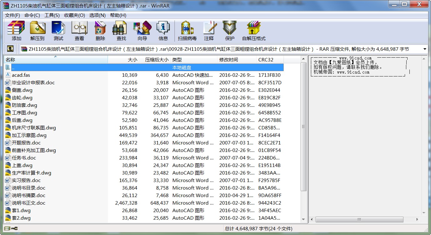 ZH1105͙CwMMϙCO(sh)ӋSO(sh)Ӌ