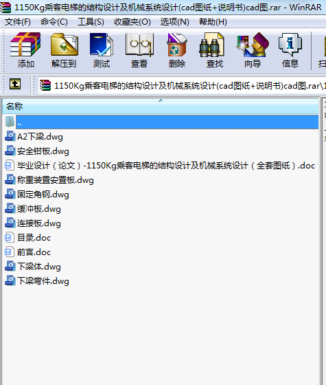 1150Kg�˿���ݵĽY(ji��)��(g��u)�O(sh��)Ӌ���C(j��)еϵ�y(t��ng)�O(sh��)Ӌ(cad�D��+�f����)cad�D