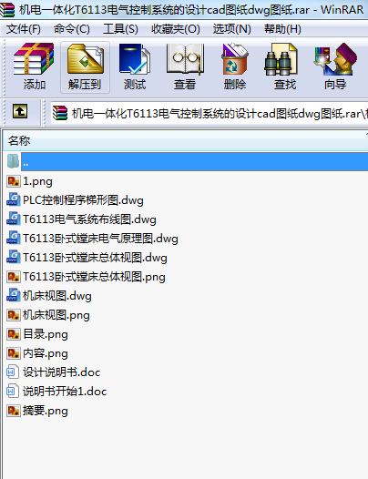 �C�һ�w��T6113늚����ϵ�y���OӋcad�D��dwg�D��