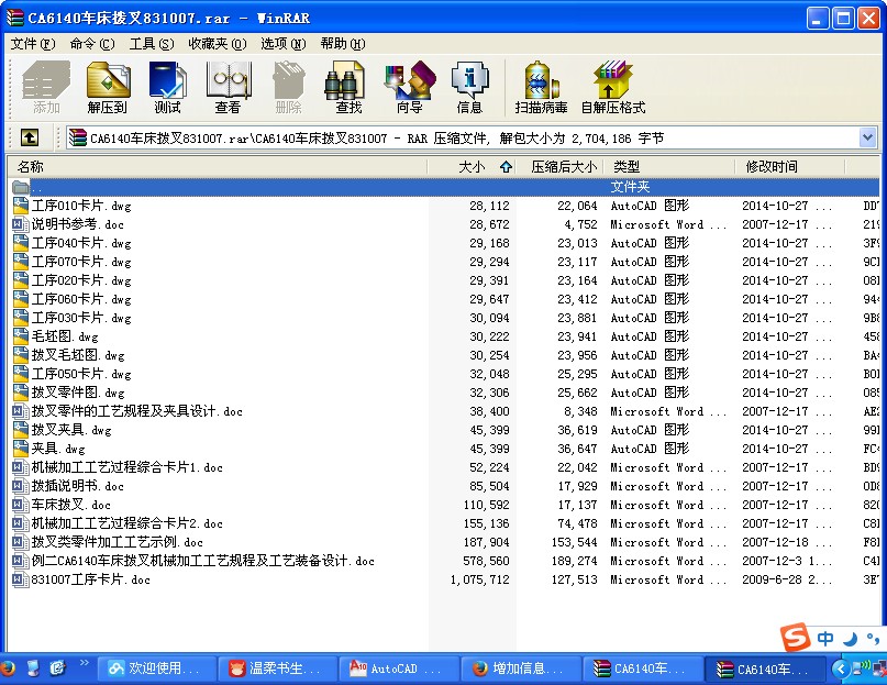 CA6140܇ܲ831007ˇҎ̼AOӋ