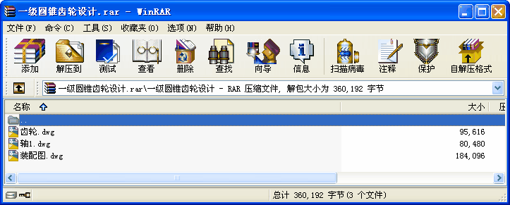 һ���A�F�X݆�OӋ