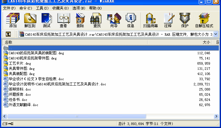 CA6140܇(ch)мܼӹˇAO(sh)Ӌ(j)