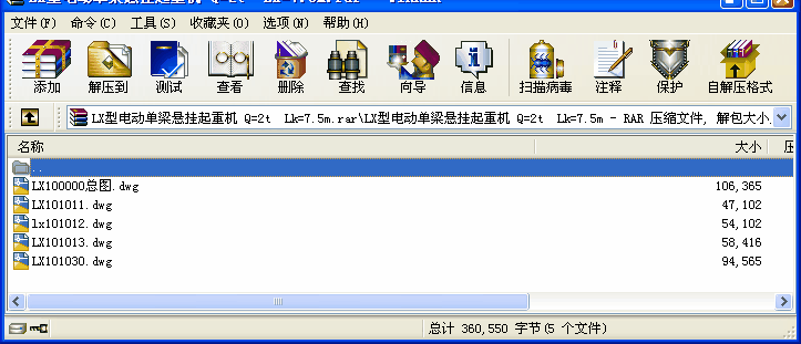 LX늄ӆҒؙC Q=2t  Lk=7.5m