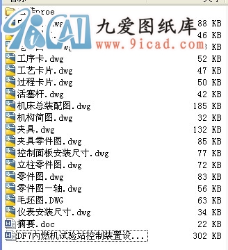 DF7��(n��i)ȼ�Cԇ�վ�����b���O(sh��)Ӌ.rar