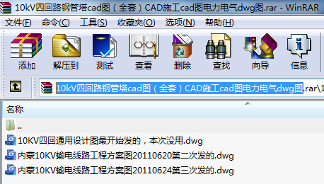 10kVĻ·䓹cadDȫףCADʩcadD늚dwgD
