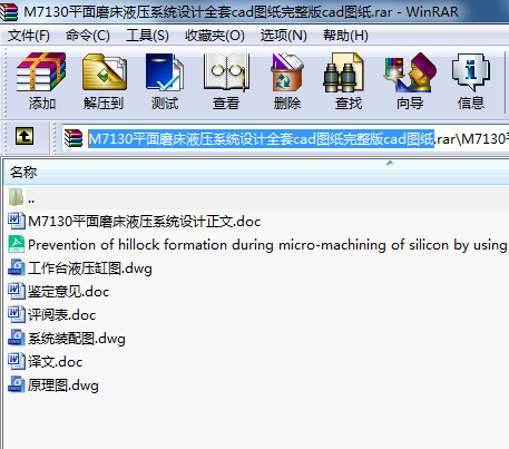 M7130ƽ��ĥ��Һ��ϵ�y�OӋȫ��cad�D��������cad�D��