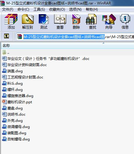 M-25����ʽĥ�ۙC�OӋȫ��cad�D��+�f����cad�D